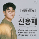 아베크뮤직 트레이닝 센터