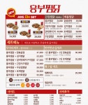 흥부찜닭 신림점