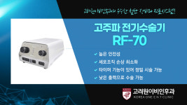 고려원이비인후과의원