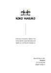 코코마구로