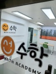 선수학학원