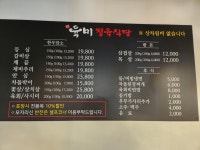 육미정육식당
