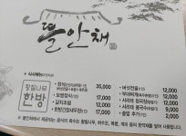 뜰안채