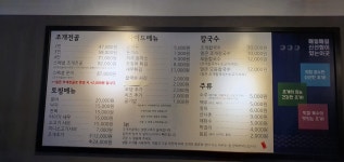 택이네조개전골 원미심곡점