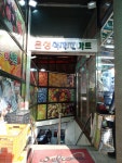 은성식자재마트