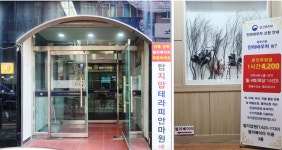 탑지압테라피안마원
