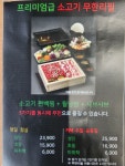 일공공샤브 거제상동점