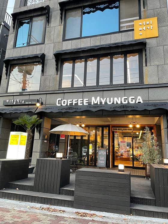 커피명가 밀양점 사진