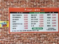 옹심이메밀칼국수 영천점