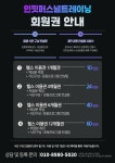 헬스&PT 인핏
