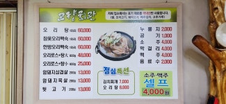 고향회관