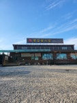 옛집염소탕 이천본점