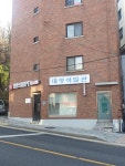 대영이발관