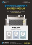 클린아이디어