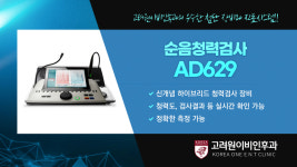 고려원이비인후과의원