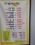 진고개