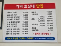 엉닭치킨
