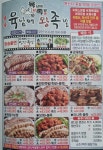 평화육남매왕족발 와룡점