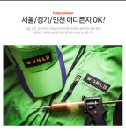 월드환경