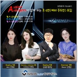 아발론어학원 동진주초전캠퍼스