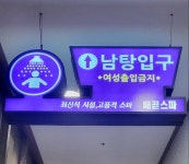 배곧스파 24시 사우나