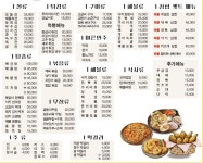 주여사네 오만가지
