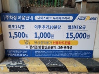 두꺼비프라자 주차장