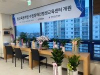 탑교육문화원 수원장애인평생교육센터