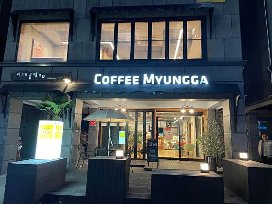 커피명가 밀양점 사진