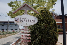 합덕연지마을