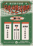 모락산한식뷔페