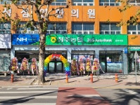 청주농협 중부지점