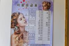 신데렐라헤어샵 왜관점