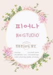 피어나뷰티