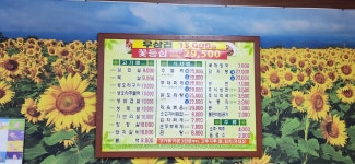 무등골금호식당