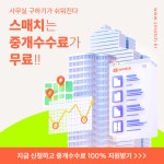부동산중개법인스매치