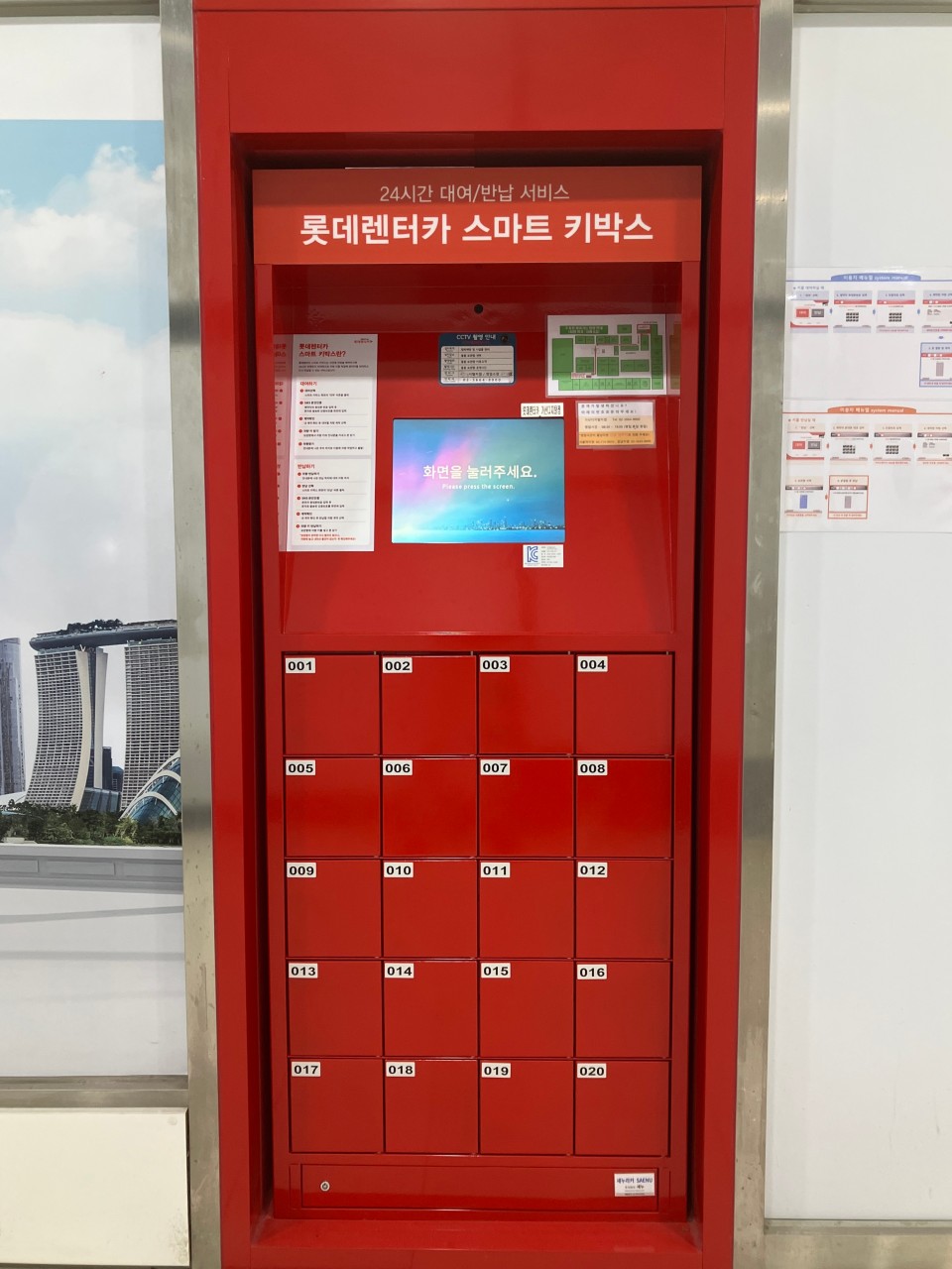 롯데렌터카 가산디지털지점