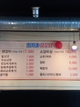 최가네 생갈비