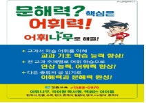 장원교육 마산서지점
