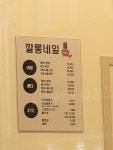 깔롱네일