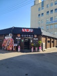 신성육미가