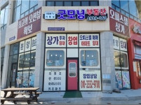 시화MTV굿모닝공인중개사사무소