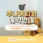 런던의오후치과의원