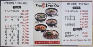 곤지암할매소머리국밥 양주운암점