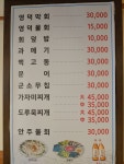 영덕물회막회
