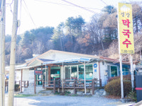 경강막국수