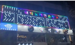 대박노래연습장