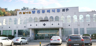 쉴낙원 당진장례식장