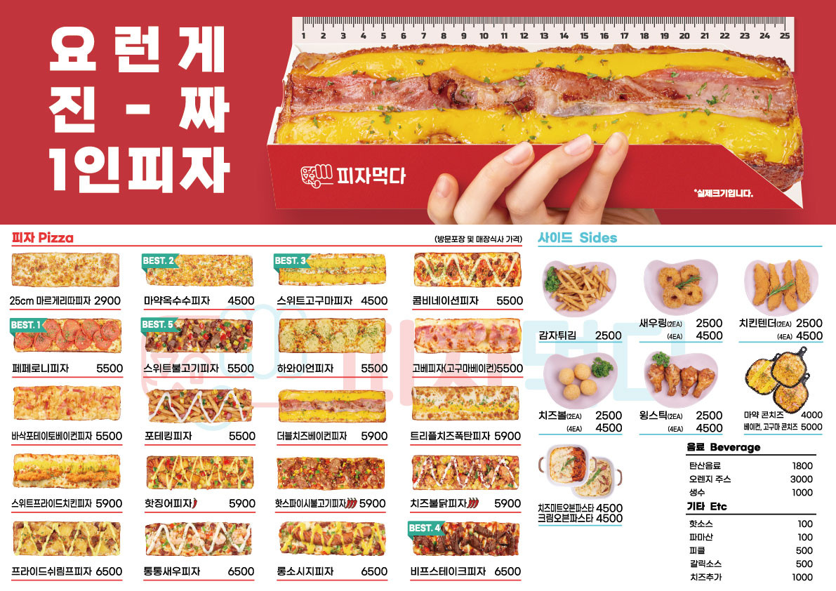 스페샬아라점 이미지