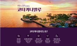 하나로여행사